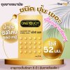 Onetouch ถุงยางอนามัย รุ่น แม็กดอท ผิวไม่เรียบ เนื้อถุงยางสีชมพู เพิ่มน้ำมันซิลิโคน ขนาด 52 มม.