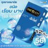 Onetouch ถุงยางอนามัย รุ่นเอ็กไซต์ ไซส์ 56 มม. ขนาดใหญ่ ชนิดเรียบ บาง น้ำมันซิลิโคน 550 มก.