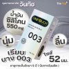 Onetouch ถุงยางอนามัย ซีโร่ ซีโร่ ทรี ชนิดเรียบ บาง 003 น้ำมันซิลิโคน 550 มก. ไซส์ 52 มม.