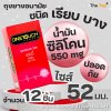 Onetouch Happy ถุงยางอนามัย วันทัช แฮปปี้ ชนิดเรียบ บาง น้ำมันซิลิโคน 550 มก. ไซส์ 52 มม.