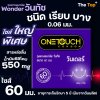 Onetouch ถุงยางอนามัย Wonderr (ขนาดใหญ่พิเศษ)60 มม. จำนวน 3 ชิ้น ชนิดเรียบ บาง น้ำมันซิลิโคน 550 มก.