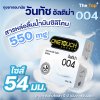 Onetouch 004 ถุงยางอนามัย วันทัช รุ่น อัลติม่า ขนาดใหญ่ ไซส์ 54 ชนิดเรียบ บาง น้ำมันซิลิโคน 550 มก. (3 ชิ้น)