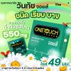 Onetouch ถุงยางอนามัย รุ่น จอยส์ ชนิดเรียบ บาง ถุงยางสีชมพู น้ำมันซิลิโคน 550 มก. ขนาดเล็ก ไซส์ 49