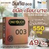 Onetouch ถุงยางอนามัย วันทัช 003 ไซส์ 49 มม. ขนาดเล็ก กระชับ ชนิดเรียบ บาง ( จำนวน 2 ชิ้น )