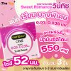 Onetouch ONE ถุงยางอนามัย Sweet Romance ไซส์ 52 มม. ชนิดเรียบ บาง กลิ่นผลไม้รวม