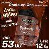 Onetouch ONE Chocolate Fondue ถุงยางอนามัย ชนิดเรียบ บาง กลิ่นช็อกโกแลตฟองดูว์ ไซส์ 53 จำนวน 12 ชิ้น