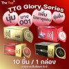 TTG Glory Series ถุงยางอนามัย 001 กลิ่นหอม ชนิดเรียบ บาง ขรุขระ ขีด ปุ่ม ไซส์ 49,52 มม.