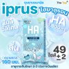 iPrus HA ถุงยางอนามัย 49 มม. ชนิดเรียบ บาง ผสมไฮยาลูรอน 1,800 mg บรรจุ 100 ชิ้น