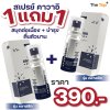 โปรโมชั่น 1แถม1 Kawai สเปรย์เสริมสุขภาพชาย คลาสสิก สารสกัดสมุนไพร ขนาดพกพาสะดวก (10 ml)