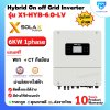 Solax Inverter Hybrid On off grid 6 kW 1 Phase รุ่น X1-HYB-6.0-LV