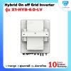 Solax Inverter Hybrid On off grid 6 kW 1 Phase รุ่น X1-HYB-6.0-LV