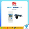 HUAWEI Smart Meter + CT รุ่น DDSU666-H มิเตอร์วัดพลังงานไฟฟ้า 1 Phase สำหรับระบบโซลาร์เซลล์