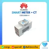 HUAWEI Smart Meter + CT รุ่น DDSU666-H มิเตอร์วัดพลังงานไฟฟ้า 1 Phase สำหรับระบบโซลาร์เซลล์