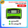 Solar Charge Controller PWM 12V/24V 40A