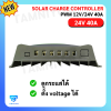 Solar Charge Controller PWM 12V/24V 40A