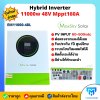 Maxsky Hybrid Inverter 11000W 48V Mppt160A