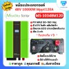 Hybrid offgrid inverter 10kw 48V MPPT 120A รุ่น MS-10000W 48v​