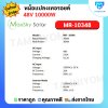 Off Grid inverter 10Kw 48V รุ่น MR-10000W 48v