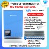 TBB RiiO Sun II 6KW 48v- Hybrid offgrid inverter 6000W 48V