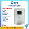 Deye hybrid offgrid 6kw 1phase 51.SUN-6K-OG02LP1-EU-AM1 ไฮบริดออฟกริด อินเวอร์เตอร์ 6kw 1 เฟส แถม WiFi รับประกันศูนย์ไทย 5 ปี