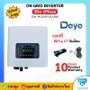 DEYE On Grid 3kw 1phase *Free Wifi และ CT กันย้อน