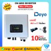 DEYE On Grid 5kw 1phase*Free Wifi และ CT กันย้อน