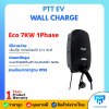 สินค้าใหม่ !!  PTT EV WALL CHARGE  รุ่น Eco 7KW 1Phase เครื่องชาร์จรถไฟฟ้า มีประกันศูนย์ 1 ปี