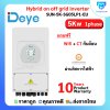 Deye Hybrid OnOff Grid Inverter 5 kw 1 phase