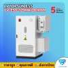 รุ่นใหม่ล่าสุด !!! LVTOPSUN LV-ESS-125KW/261KWh รับประกันศูนย์ไทย 5 ปี ลิเธียมแบตเตอร