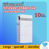 Lithium Battery Solis 51.2Vdc 314Ah G4 16Kwh กันน้ำ กันฝุ่น IP65 รับประกันศูนย์ไทย 10 ปี