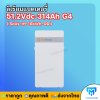 Lithium Battery Solis 51.2Vdc 314Ah G4 16Kwh กันน้ำ กันฝุ่น IP65 รับประกันศูนย์ไทย 10 ปี