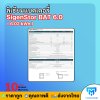 Lithium Battery SigenStor BAT 6.0 ( 6.02 kWh ) ใช้กับ SigenStor มีประกันศูนย์