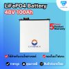 Lithium Battery 48V 100Ah  ยี่ห้อ LV TOPSUN รับประกันศูนย์ไทย 5 ปี