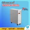 LVTOPSUN Lithium Battery 51.2Vdc 628Ah  (32Kwh)