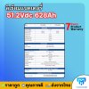 ใหม่ล่าสุด!! Lithium Battery LVTOPSUN 51.2Vdc 628Ah  32Kwh ลิเธียมแบตเตอรี่ ประกันศูนย์ไทย 7 ปี