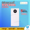 Lithium Battery Maxsky 51.2V 314Ah 16KWH ( DX-16KWH ) 51.2V 314Ah ประกันศูนย์ไทย 5 ปี