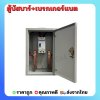 สินค้าใหม่++ ชุดประกอบตู้บัสบาร์+เบรกเกอร์แบต MCCB 250Ah