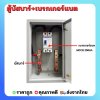 สินค้าใหม่++ ชุดประกอบตู้บัสบาร์+เบรกเกอร์แบต MCCB 250Ah