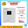 Luxpower 6.5kw PRO 1 phase รุ่น SNA PRO-EU 6.5K รับประกันศูนย์ไทย 5 ปี