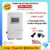 Solis Hybrid onoff grid 10kW 1 Phase รุ่น S6-EH1P10K-L-PLUS(21A) ระดับการป้องกัน IP66 รับประกัน 5 ปี