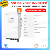 Solis Inverter Hybrid On Off Grid 16kw 1Phase *รุ่นใหม่ล่าสุด รับประกันศูนย์ไทย 5 ปี