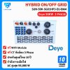 Deye Hybrid OnOff Grid Inverter 50 kw 3 Phase
