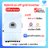 Deye Hybrid On Off Grid 12kw 3phase *Free Wifi และ CT รับประกัน 5ปี