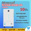 Lithium Battery 51.2Vdc 314Ah G4 (16Kwh) IP65 WIFI  warranty 10 years