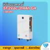 Lithium Battery 51.2Vdc 314Ah G4 (16Kwh) IP65 WIFI  warranty 10 years
