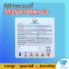 NEW  Lithium Battery  51.2V 100AH G3  รับประกันศูนย์ 7ปี ( LV TOPSUN )