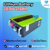 MaxSky Lithium Battery  25.9V  218Ah