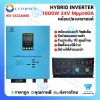 HSI Hybrid Off Grid 1600W 24V MPPT40A  ( LV TOPSUN )