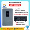 ้Hybrid Inverter Off Grid 48V 5000W Mppt80A ยี่ห้อ LV TOPSUN  รับประกัน ศูนย์ไทย 1 ปี