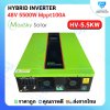 HV Hybrid Off Grid 5.5KW 48V MPPT100A (MaxSky)